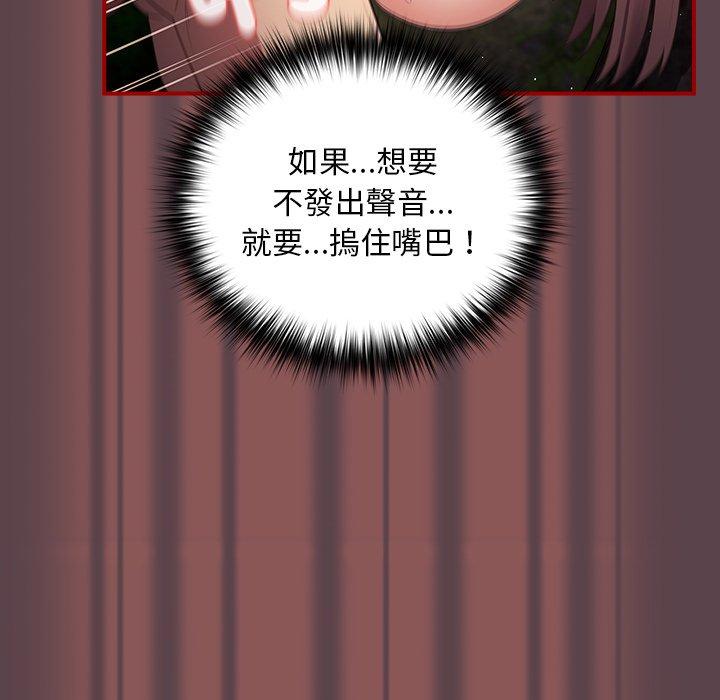 第30话-游戏不能这样玩/游戏规则我来定-洋葱（第19张）