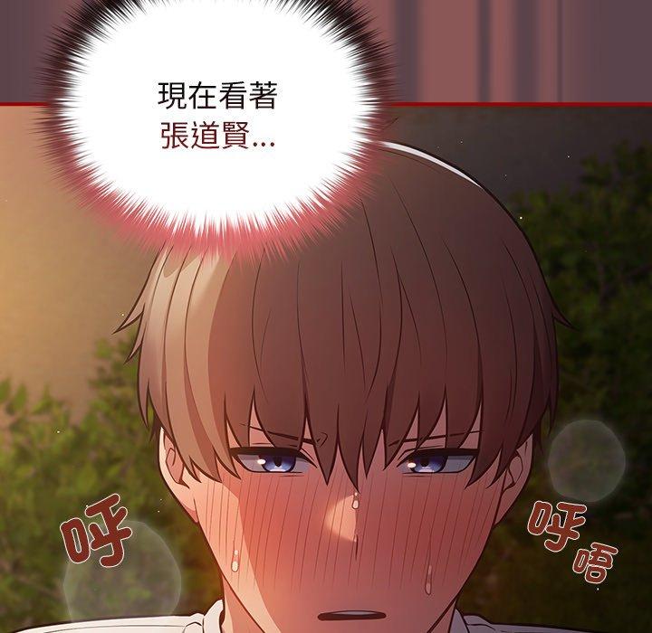 第30话-游戏不能这样玩/游戏规则我来定-洋葱（第22张）