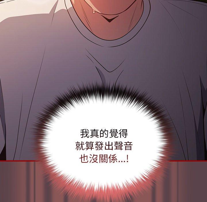第30话-游戏不能这样玩/游戏规则我来定-洋葱（第23张）