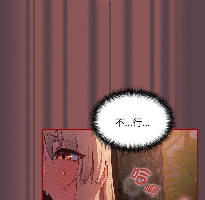 第30话-游戏不能这样玩/游戏规则我来定-洋葱（第24张）