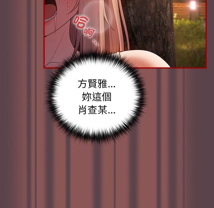 第30话-游戏不能这样玩/游戏规则我来定-洋葱（第25张）
