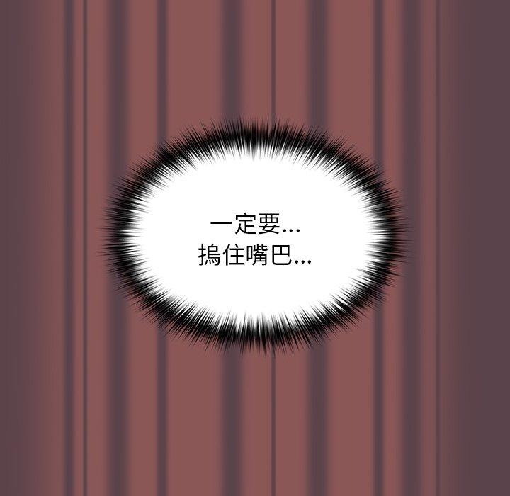 第30话-游戏不能这样玩/游戏规则我来定-洋葱（第28张）