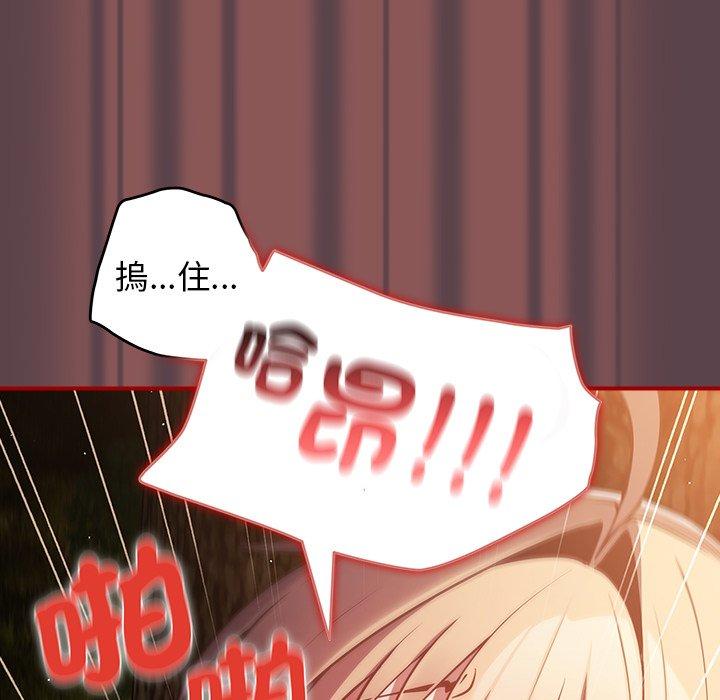 第30话-游戏不能这样玩/游戏规则我来定-洋葱（第29张）
