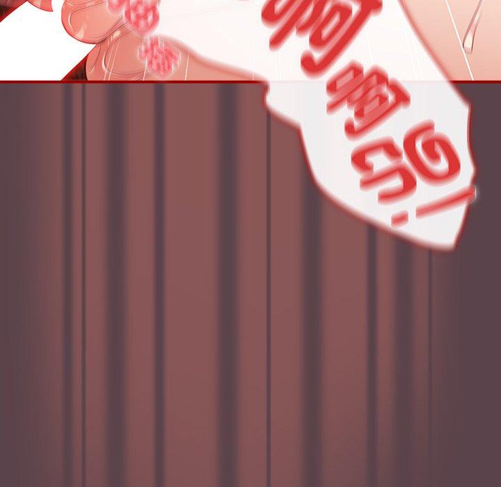 第30话-游戏不能这样玩/游戏规则我来定-洋葱（第32张）