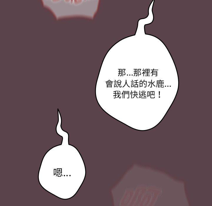 第30话-游戏不能这样玩/游戏规则我来定-洋葱（第37张）