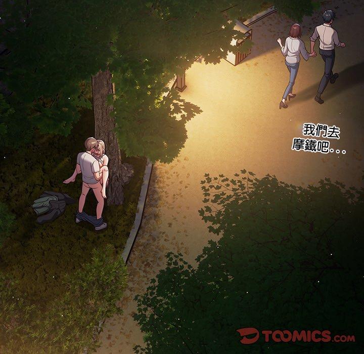 第30话-游戏不能这样玩/游戏规则我来定-洋葱（第39张）