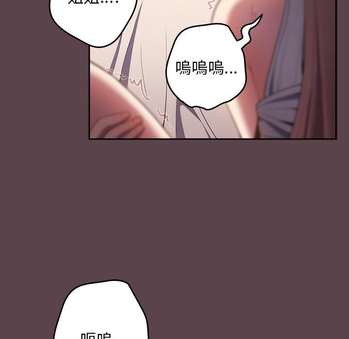 第30话-游戏不能这样玩/游戏规则我来定-洋葱（第45张）