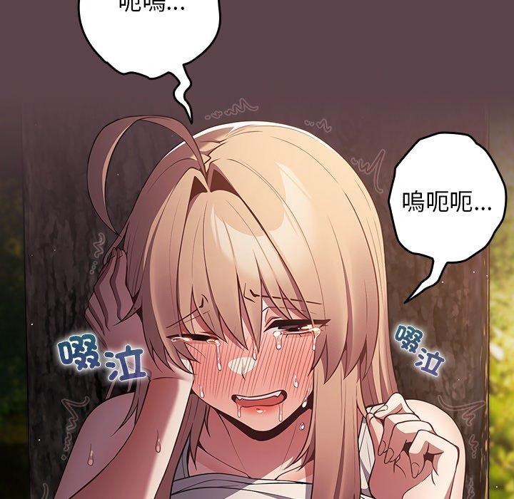 第30话-游戏不能这样玩/游戏规则我来定-洋葱（第46张）