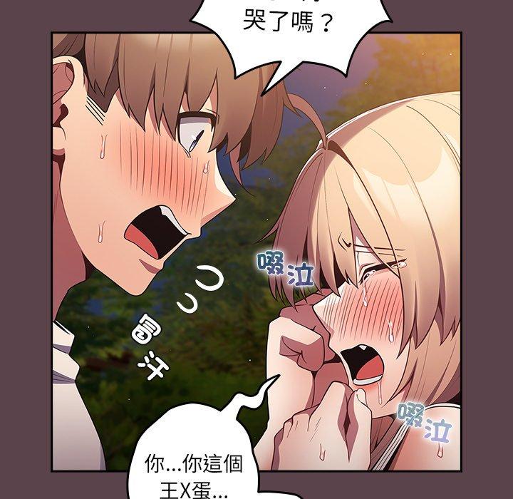 第30话-游戏不能这样玩/游戏规则我来定-洋葱（第49张）