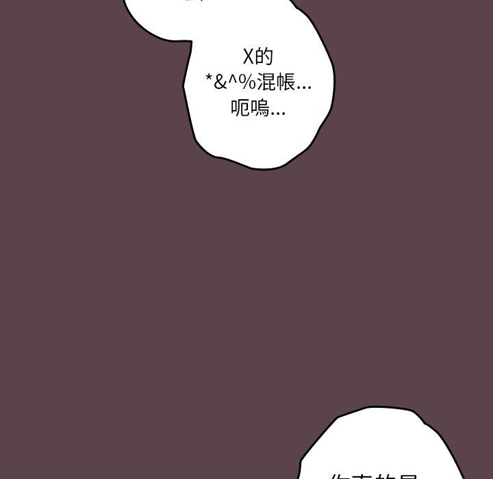 第30话-游戏不能这样玩/游戏规则我来定-洋葱（第50张）
