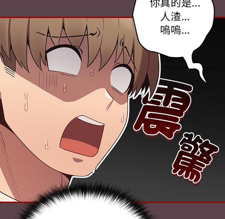 第30话-游戏不能这样玩/游戏规则我来定-洋葱（第51张）