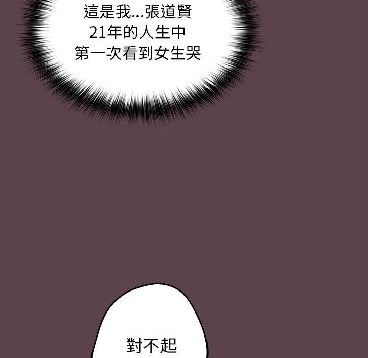 第30话-游戏不能这样玩/游戏规则我来定-洋葱（第52张）