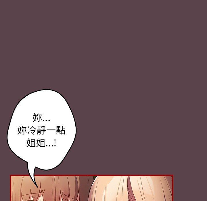 第30话-游戏不能这样玩/游戏规则我来定-洋葱（第55张）