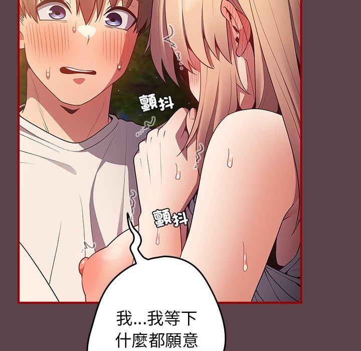 第30话-游戏不能这样玩/游戏规则我来定-洋葱（第56张）