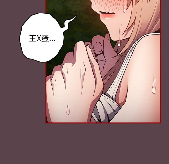第30话-游戏不能这样玩/游戏规则我来定-洋葱（第58张）