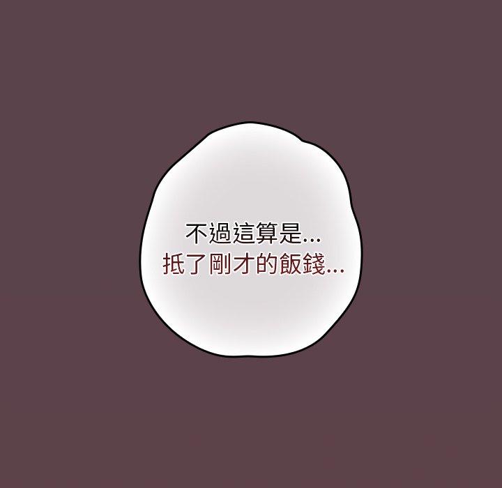 第30话-游戏不能这样玩/游戏规则我来定-洋葱（第59张）
