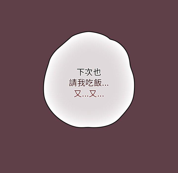 第30话-游戏不能这样玩/游戏规则我来定-洋葱（第62张）