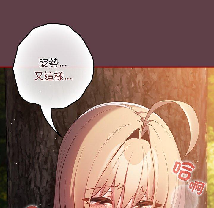 第30话-游戏不能这样玩/游戏规则我来定-洋葱（第63张）