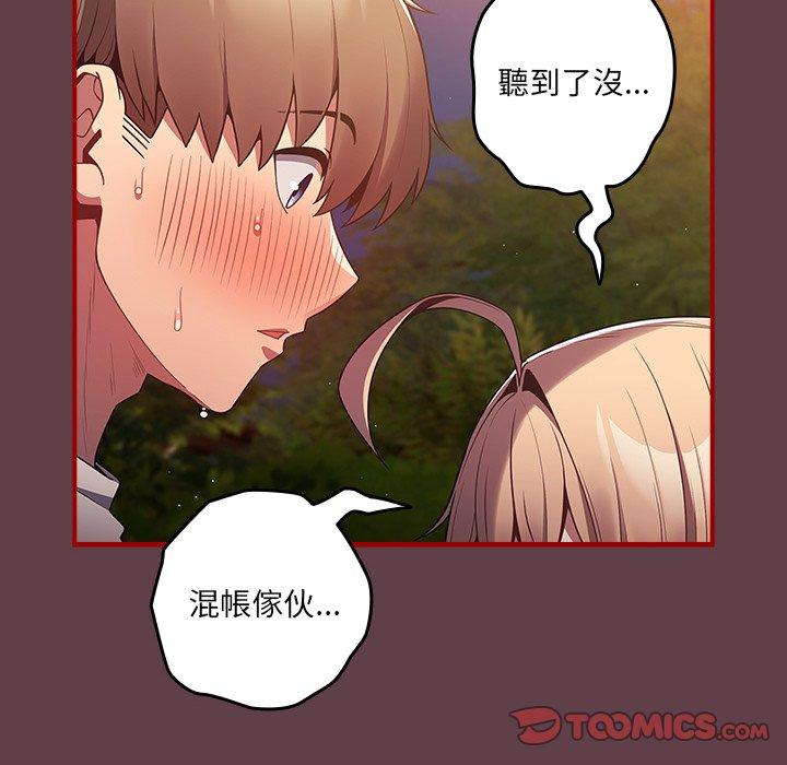 第30话-游戏不能这样玩/游戏规则我来定-洋葱（第66张）