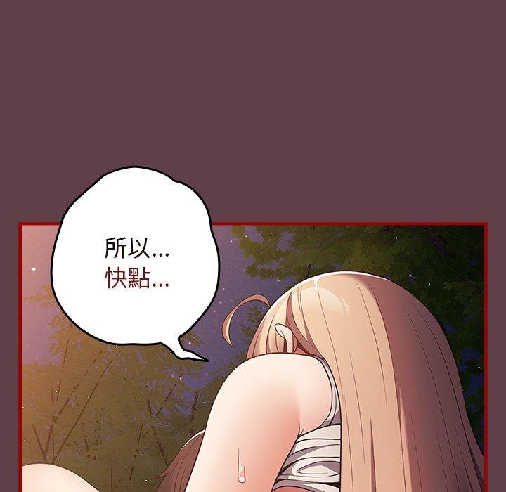 第30话-游戏不能这样玩/游戏规则我来定-洋葱（第67张）