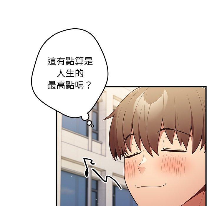 第31话-游戏不能这样玩/游戏规则我来定-洋葱（第8张）