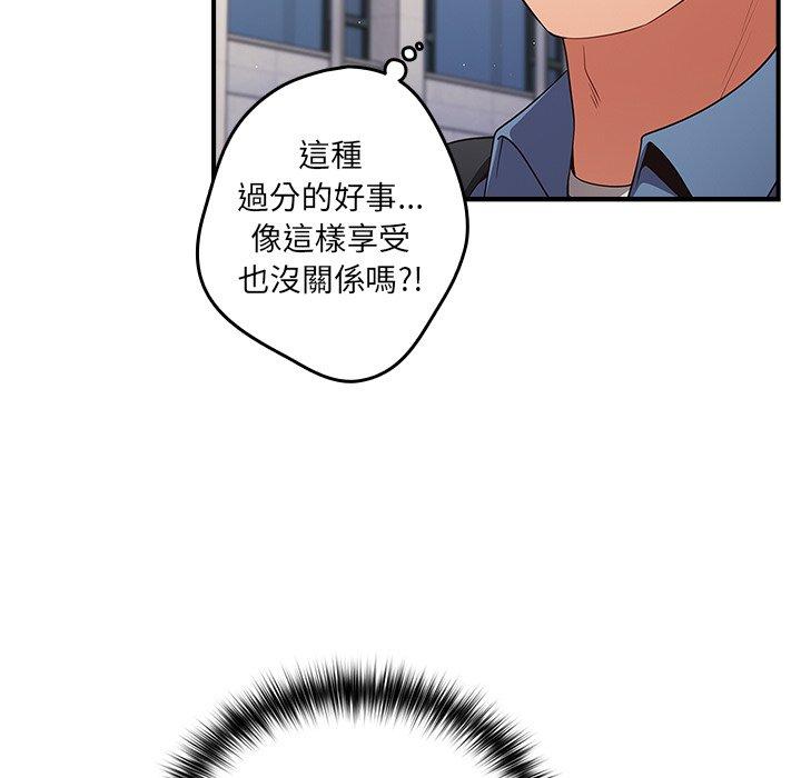 第31话-游戏不能这样玩/游戏规则我来定-洋葱（第9张）