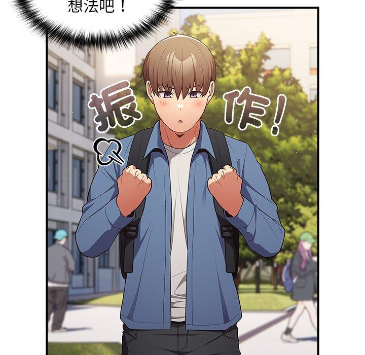 第31话-游戏不能这样玩/游戏规则我来定-洋葱（第13张）
