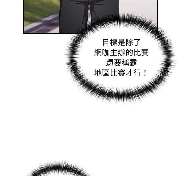 第31话-游戏不能这样玩/游戏规则我来定-洋葱（第14张）