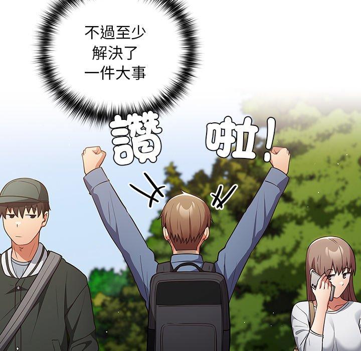 第31话-游戏不能这样玩/游戏规则我来定-洋葱（第15张）