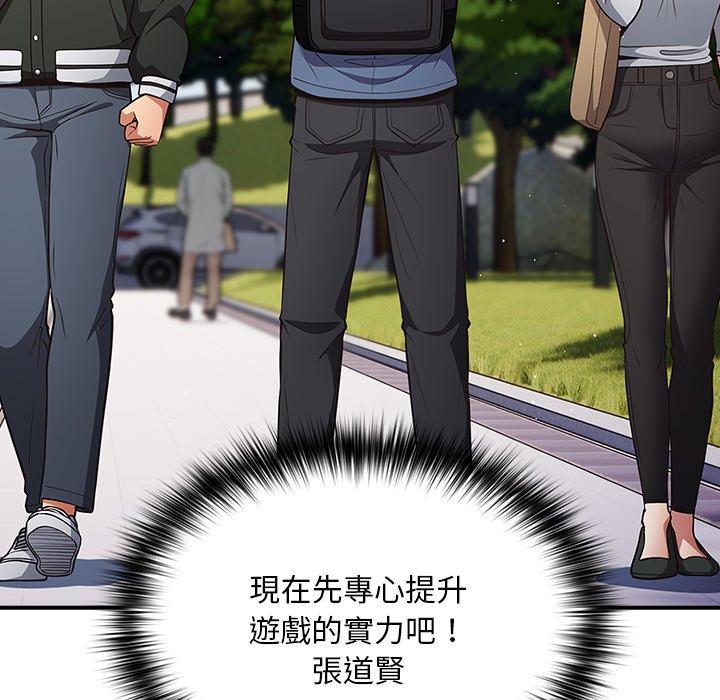 第31话-游戏不能这样玩/游戏规则我来定-洋葱（第16张）