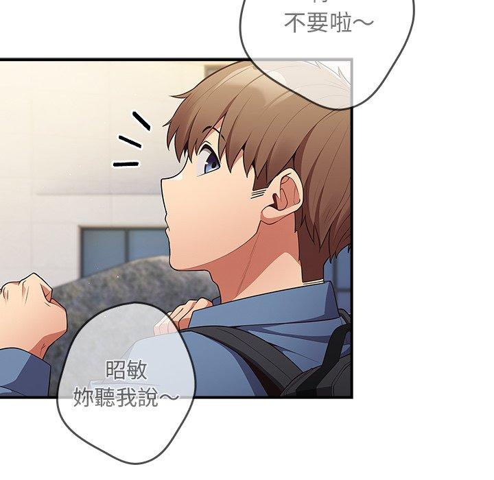 第31话-游戏不能这样玩/游戏规则我来定-洋葱（第18张）