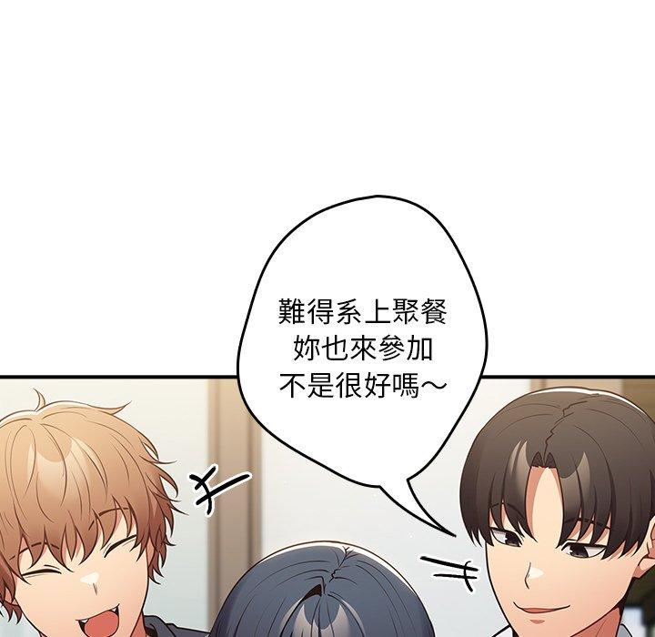 第31话-游戏不能这样玩/游戏规则我来定-洋葱（第19张）