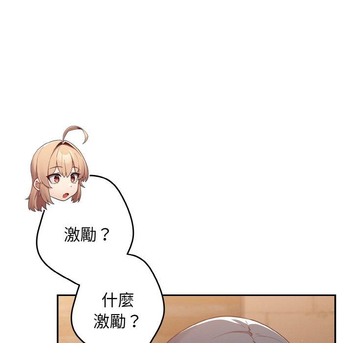 第32话-游戏不能这样玩/游戏规则我来定-洋葱（第8张）