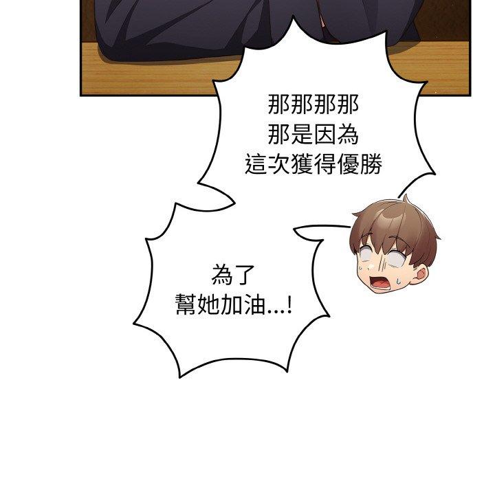 第32话-游戏不能这样玩/游戏规则我来定-洋葱（第10张）