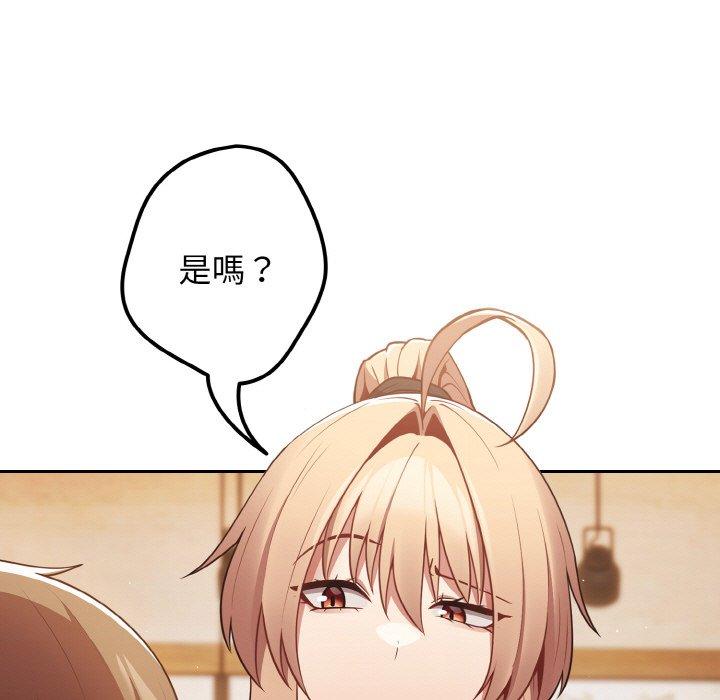 第32话-游戏不能这样玩/游戏规则我来定-洋葱（第11张）