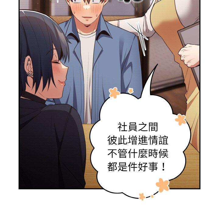 第32话-游戏不能这样玩/游戏规则我来定-洋葱（第15张）