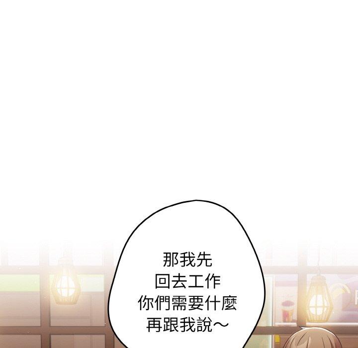 第32话-游戏不能这样玩/游戏规则我来定-洋葱（第16张）