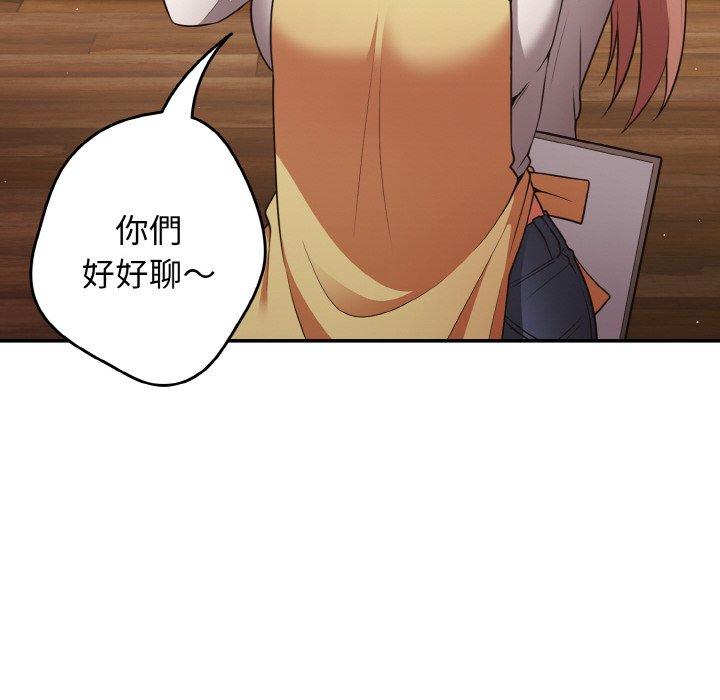 第32话-游戏不能这样玩/游戏规则我来定-洋葱（第18张）