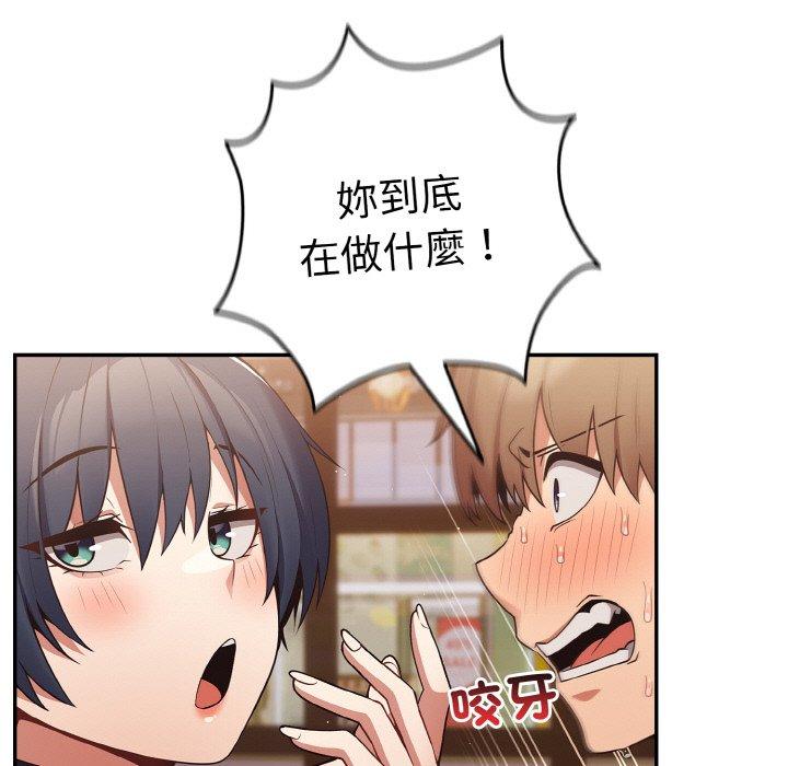 第32话-游戏不能这样玩/游戏规则我来定-洋葱（第19张）
