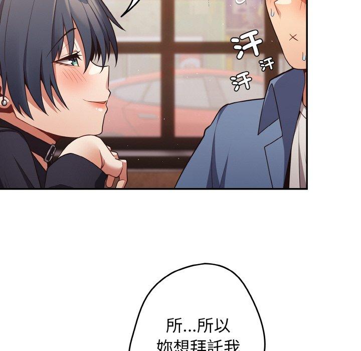 第32话-游戏不能这样玩/游戏规则我来定-洋葱（第24张）