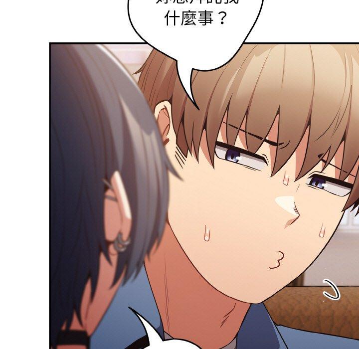 第32话-游戏不能这样玩/游戏规则我来定-洋葱（第25张）