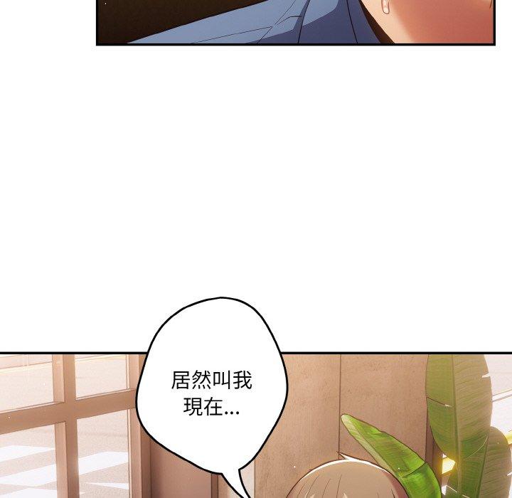 第32话-游戏不能这样玩/游戏规则我来定-洋葱（第36张）