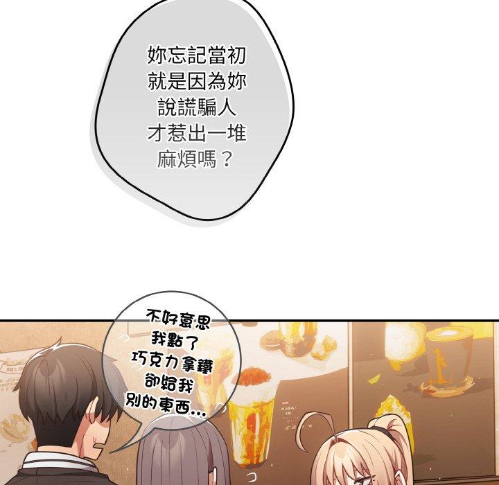 第32话-游戏不能这样玩/游戏规则我来定-洋葱（第41张）