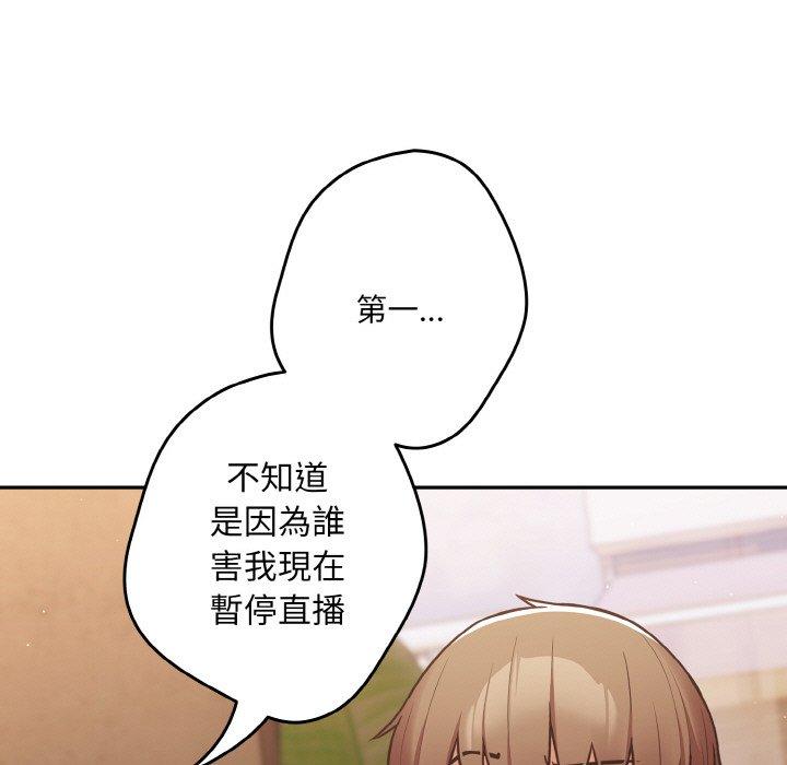 第32话-游戏不能这样玩/游戏规则我来定-洋葱（第47张）