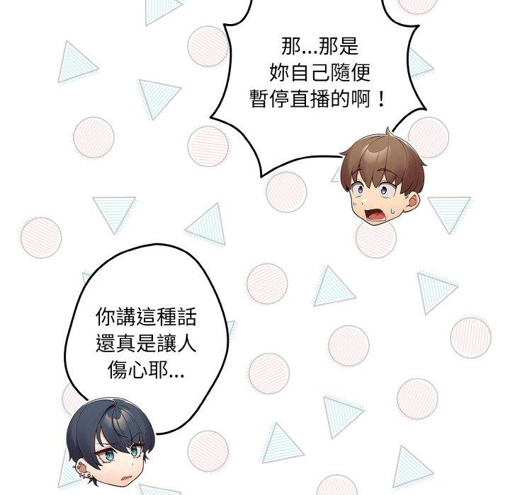第32话-游戏不能这样玩/游戏规则我来定-洋葱（第52张）