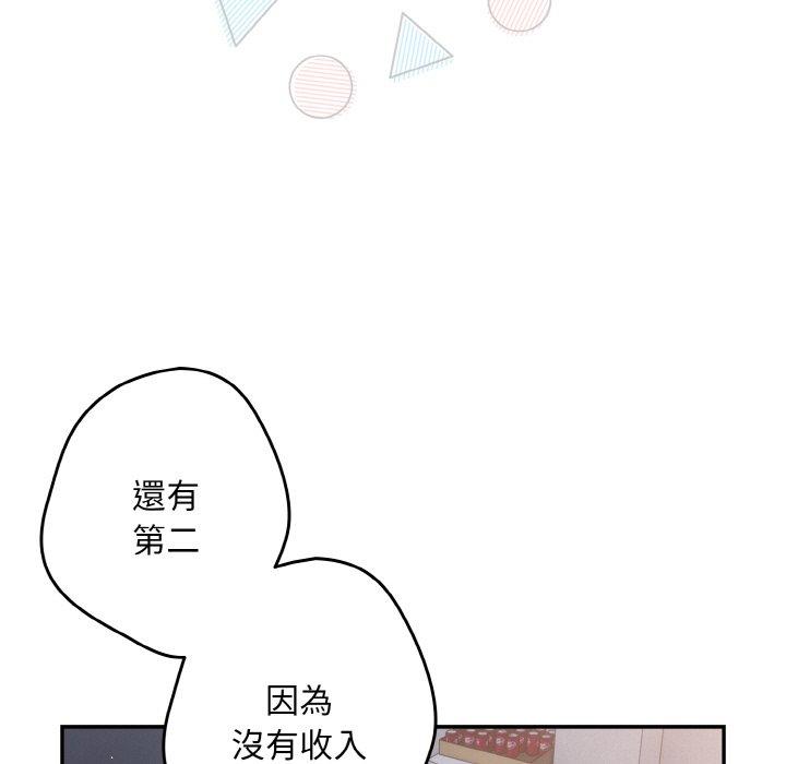 第32话-游戏不能这样玩/游戏规则我来定-洋葱（第53张）