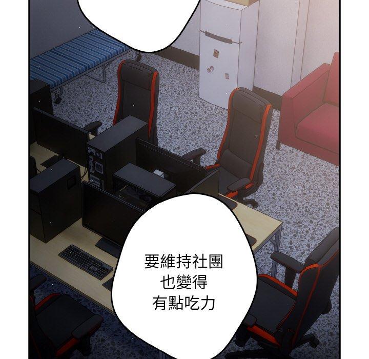 第32话-游戏不能这样玩/游戏规则我来定-洋葱（第54张）