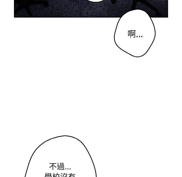 第32话-游戏不能这样玩/游戏规则我来定-洋葱（第55张）