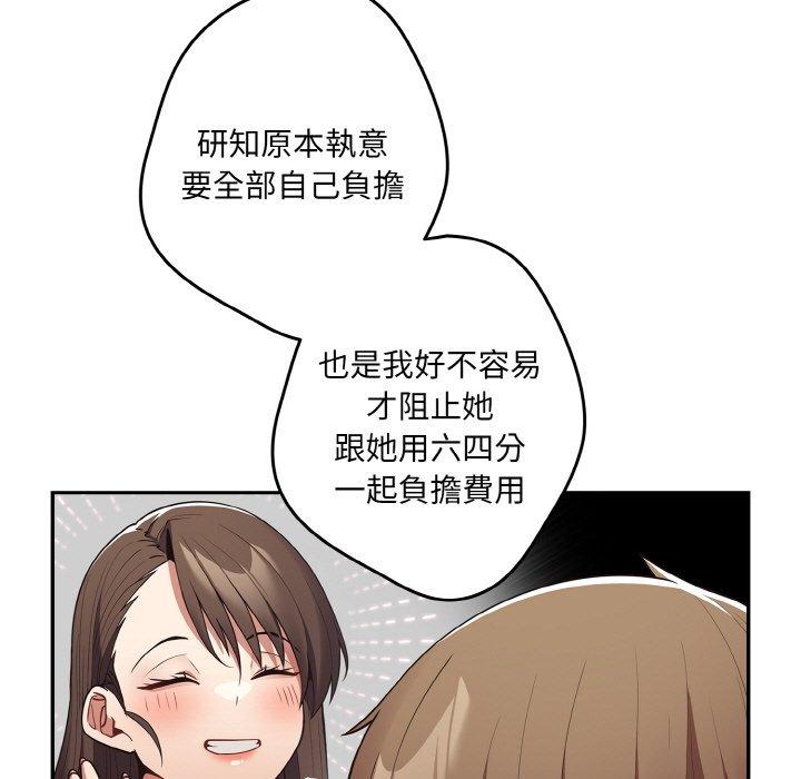 第32话-游戏不能这样玩/游戏规则我来定-洋葱（第63张）