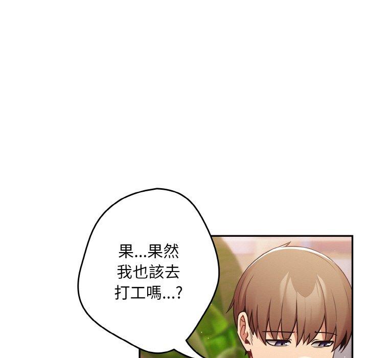 第32话-游戏不能这样玩/游戏规则我来定-洋葱（第65张）
